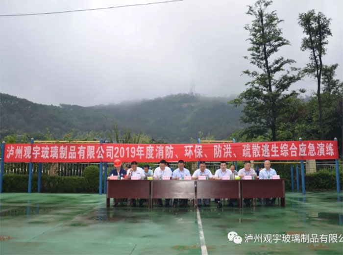 2019年度消防、環(huán)保、防洪、疏散逃生綜合應(yīng)急演練活動隆重舉行